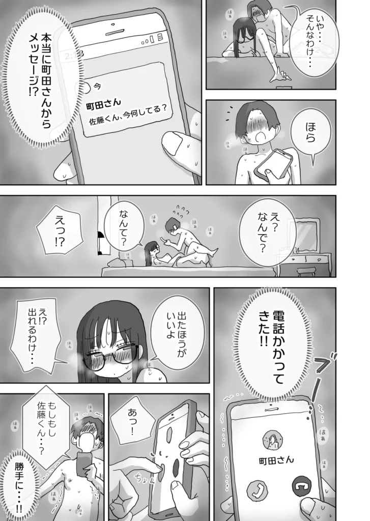 続・女友達と過ごすまったりイチャラブHな休日 橋本編 『女友達と過ごすまったりイチャラブHな休日』続編登場!今作は、前作からのルート分岐作品。【橋本編】です。++あらすじ++ひょんなことから女友達二人とえっちな休日を過ごした、佐藤。また皆でえっちな休日を過ごす約束をしたが、その裏でそれぞれから個別に誘惑され、どちらの家にいくか悩んでいた・・・。ある金曜日の夜・・・。同僚の愚痴を聞くだけの飲みに付き合い、終電を逃してしまう。スマホには橋本から大量のメッセージ。無視してタクシーで帰ろうと思うが、間違って既読をつけてしまう。気付いていることがバレた結果強○的に誘われ、橋本の家で宅飲みすることになり・・・!?金曜の夜から日曜の昼まで、橋本とえっちな休日を過ごすお話。 https://eromanga-douzin.com/archives/50719 続・女友達と過ごすまったりイチャラブHな休日 橋本編 44 137 https://eromanga-douzin.com/archives/50719