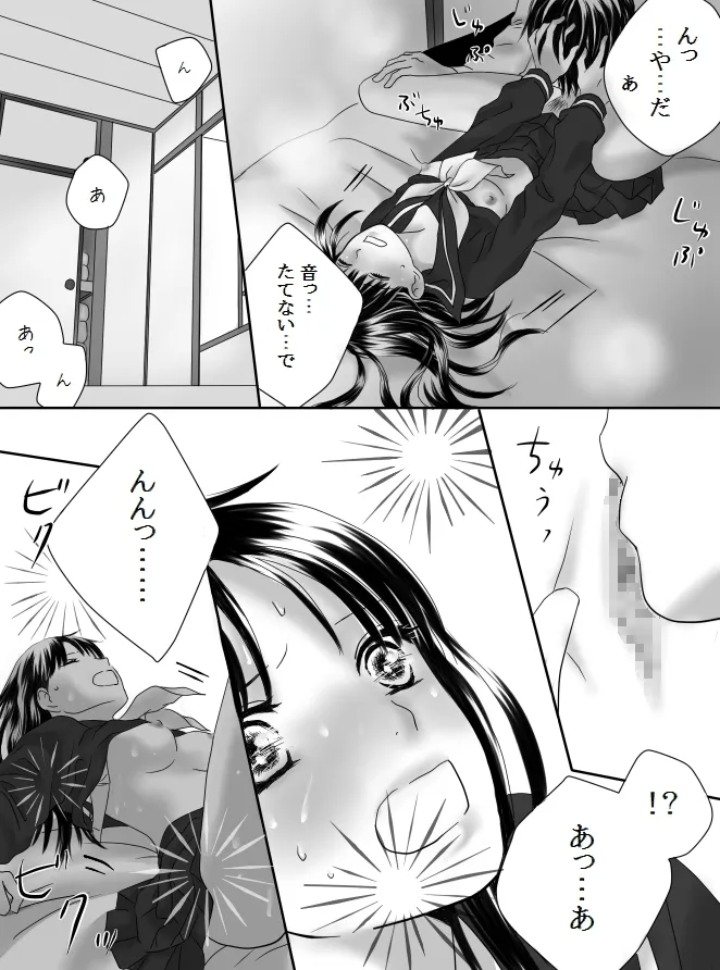 狂った果実2 44 139