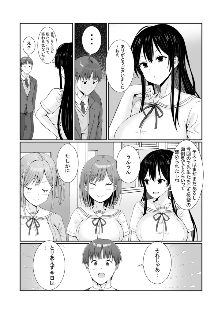 先輩達は部停阻止の為なら何でもシてくれる!? ある日、水泳部の顧問から『次の試験で赤点を取ると2週間の部活動停止』という厳しいルールを伝えられた水泳部の部員たち。主人公の小坂真樹は勉強が苦手で、テストの点数も散々な状況だった。すると真樹の状況を聞いた、水泳部の先輩「由梨亜(ゆりあ)」「仁菜(にな)」「美湖(みこ)」が部停阻止のため真樹に声をかけ勉強会を開くことに。しかし、真樹は想像以上に勉強ができないことが判明し、仕方なくやる気を出させるために【エッチなご褒美】を用意することに!?ご褒美獲得の為、本気になった真樹は次々と目標を達成!先輩たちから手や脚でしごかれ、勉強会を楽しんでいたのだが問題のレベルが上がるにつれ、ご褒美のレベルもどんどん上がっていって…!?■プレイ内容年上の女子たちから弄ばれる、女性優位のハーレム作品です。 https://eromanga-douzin.com/archives/52149 先輩達は部停阻止の為なら何でもシてくれる!? 44 148 https://eromanga-douzin.com/archives/52149