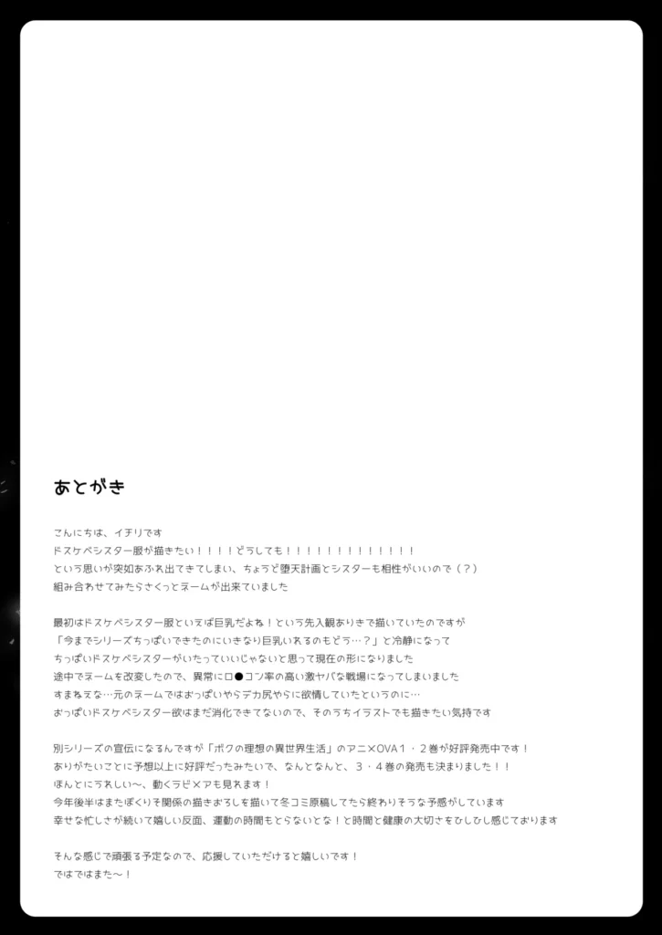 堕天計画 癒しの聖女編 44 160 https://eromanga-douzin.com/archives/53919