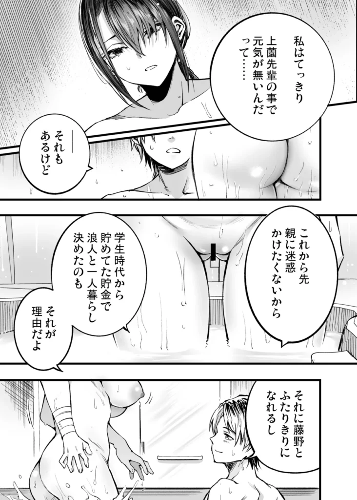 ふたりが幸せになっていく姿を見るくらいなら死んだほうがいい。3 44 95