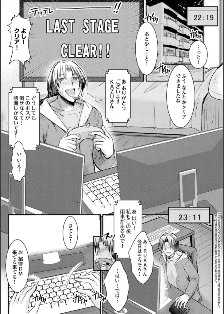 ナイショのご奉仕生徒会【デジタル特装版】 45 111 https://eromanga-douzin.com/archives/43558