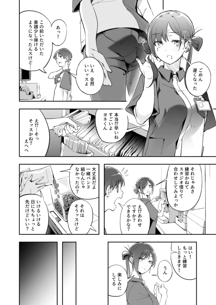 青春とバックヤード 45 112