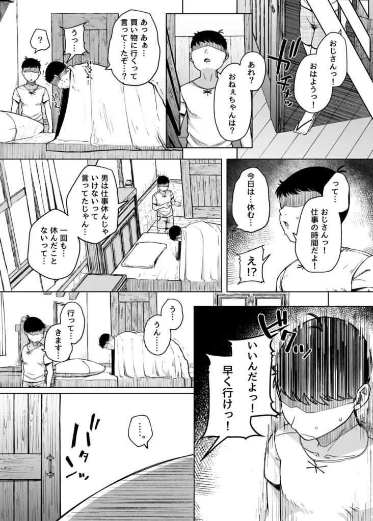 懺悔穴after 45 114 https://eromanga-douzin.com/archives/48301