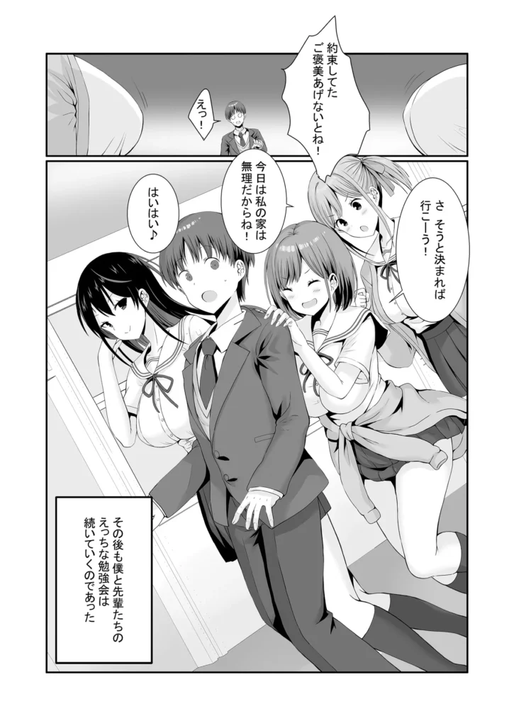 先輩達は部停阻止の為なら何でもシてくれる!? ある日、水泳部の顧問から『次の試験で赤点を取ると2週間の部活動停止』という厳しいルールを伝えられた水泳部の部員たち。主人公の小坂真樹は勉強が苦手で、テストの点数も散々な状況だった。すると真樹の状況を聞いた、水泳部の先輩「由梨亜(ゆりあ)」「仁菜(にな)」「美湖(みこ)」が部停阻止のため真樹に声をかけ勉強会を開くことに。しかし、真樹は想像以上に勉強ができないことが判明し、仕方なくやる気を出させるために【エッチなご褒美】を用意することに!?ご褒美獲得の為、本気になった真樹は次々と目標を達成!先輩たちから手や脚でしごかれ、勉強会を楽しんでいたのだが問題のレベルが上がるにつれ、ご褒美のレベルもどんどん上がっていって…!?■プレイ内容年上の女子たちから弄ばれる、女性優位のハーレム作品です。 https://eromanga-douzin.com/archives/52149 先輩達は部停阻止の為なら何でもシてくれる!? 45 144 https://eromanga-douzin.com/archives/52149