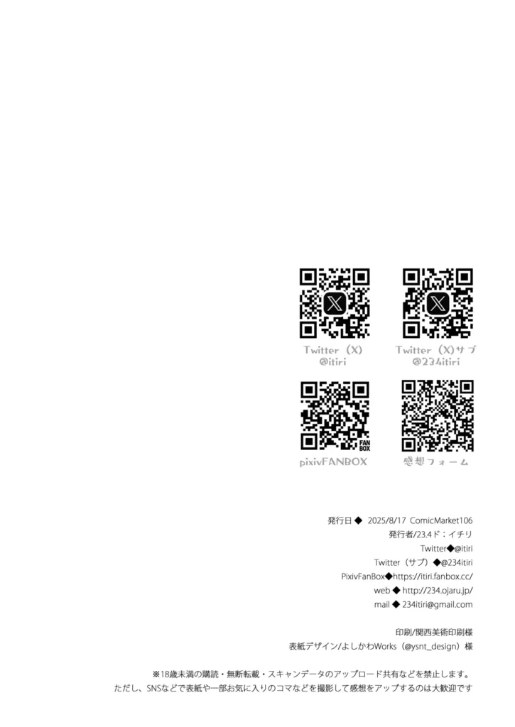 堕天計画 癒しの聖女編 45 156 https://eromanga-douzin.com/archives/53919