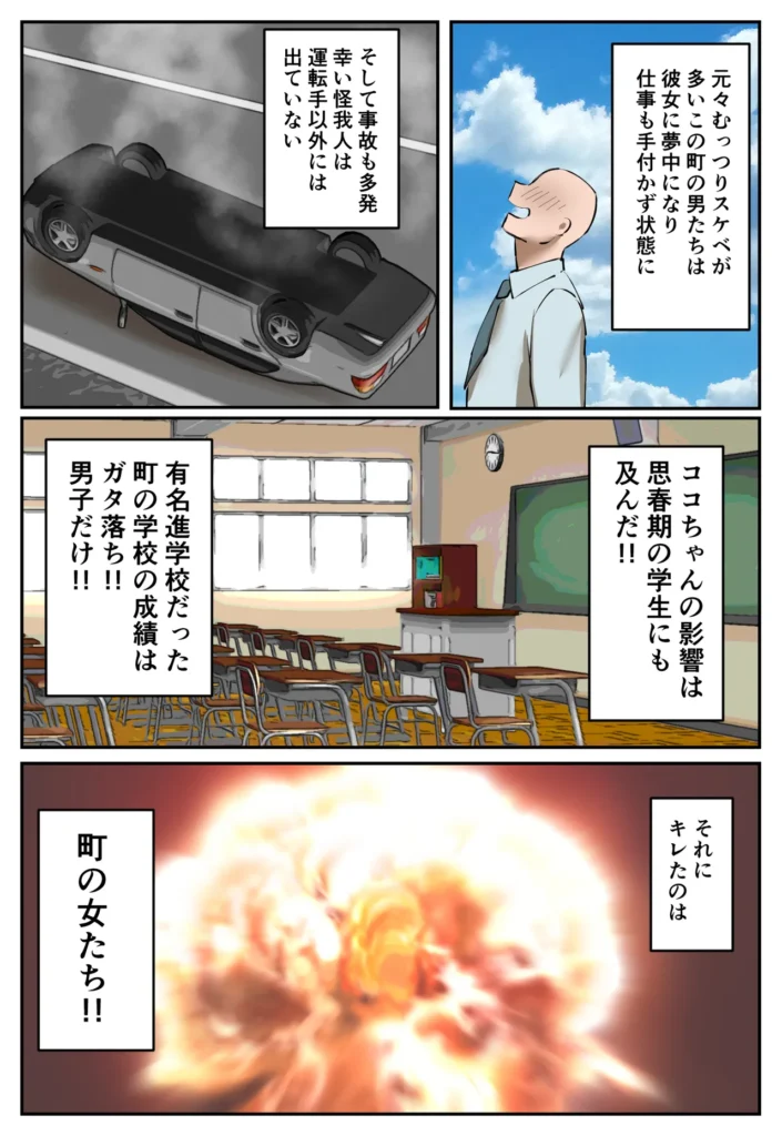 【フルカラー版】復讐闇バイト”町の景観が壊れるこのおっぱい女を追い出してほしい” 45 26 https://eromanga-douzin.com/archives/34245