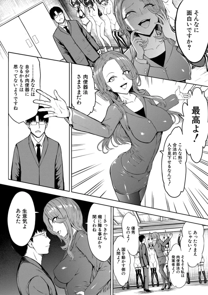 調教×調教×調教 45 29