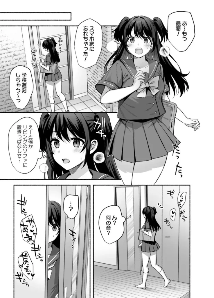 雌ノ家~妻ハ乱レ奪ワレル~ 妻としてでは無く一人の雌として求められる悦びに堕ちてゆく… ~前回までのあらすじ~ 夫と温泉旅行に訪れた「立花 葵」 偶然同じ温泉旅館に宿泊していたのは夫の弟、「京也」。 ひさしぶりに再会した義理の弟。ただそれだけのはずだったが 酒をきっかけに葵と京也は一夜の過ちを犯してしまう。 その後、あれは何かの間違いだったと言い聞かせて 日々を過ごしていた葵の前に再度、京也が現れる。 なんと彼はしばらく立花家に滞在する事となってしまい… ----------------------------------------------------- 時は昔に遡る。 高校生の京也は年上の幼馴染、葵のことが好きだった。 京也の恋を兄も応援してくれるはずだったが、実は葵と兄は既に両想いだった。 失恋の痛みを忘れられずにいた京也は、兄と結婚した葵に偶然再会するが 彼女を女性として扱わない兄の様子に、葵を寝取ることを決意する。 そして京也は、兄の家に居候することをこじ付け弱みを握って葵に迫る。 熟れた身体を丁寧な愛撫でほぐされ、イかされまくる葵。 暴力的なまでの快楽に抗う術もなく、妻としてでは無く 一人の雌として求められる悦びに堕ちてゆく。 そしてとうとう、一つ屋根の下でナマ挿入を許してしまい…? 雌ノ家~妻ハ乱レ奪ワレル~ 46 125