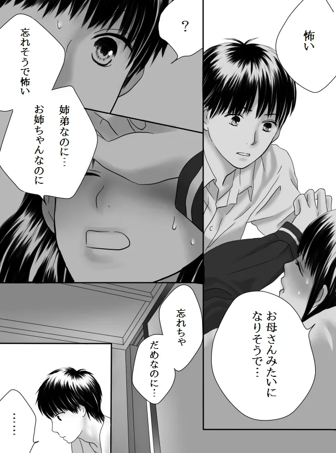 狂った果実2 46 132