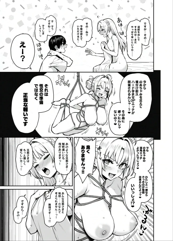 サキュバス性徒会シコシコ執行部3 46 135 https://eromanga-douzin.com/archives/51417