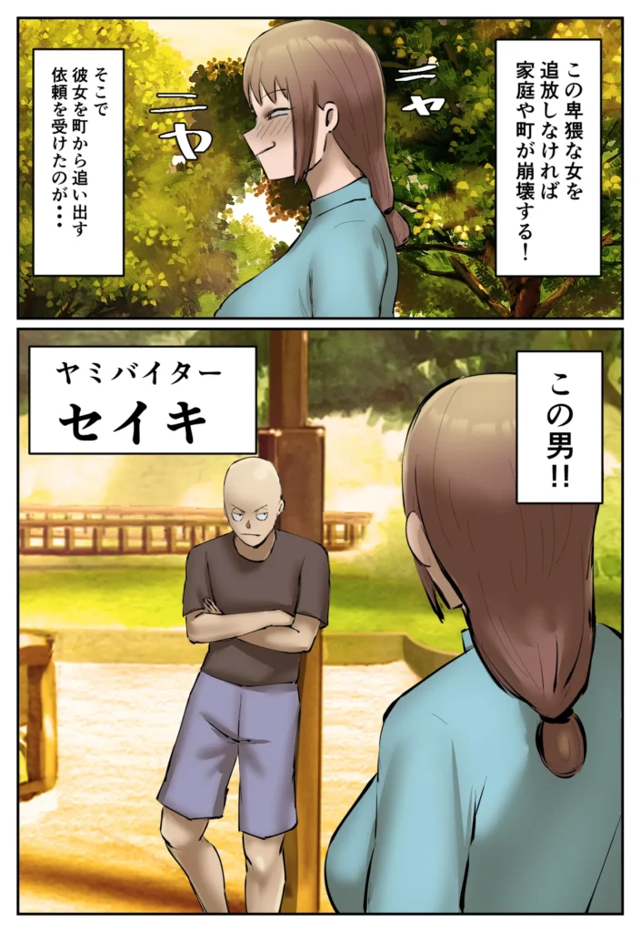 【フルカラー版】復讐闇バイト”町の景観が壊れるこのおっぱい女を追い出してほしい” 46 26 https://eromanga-douzin.com/archives/34245