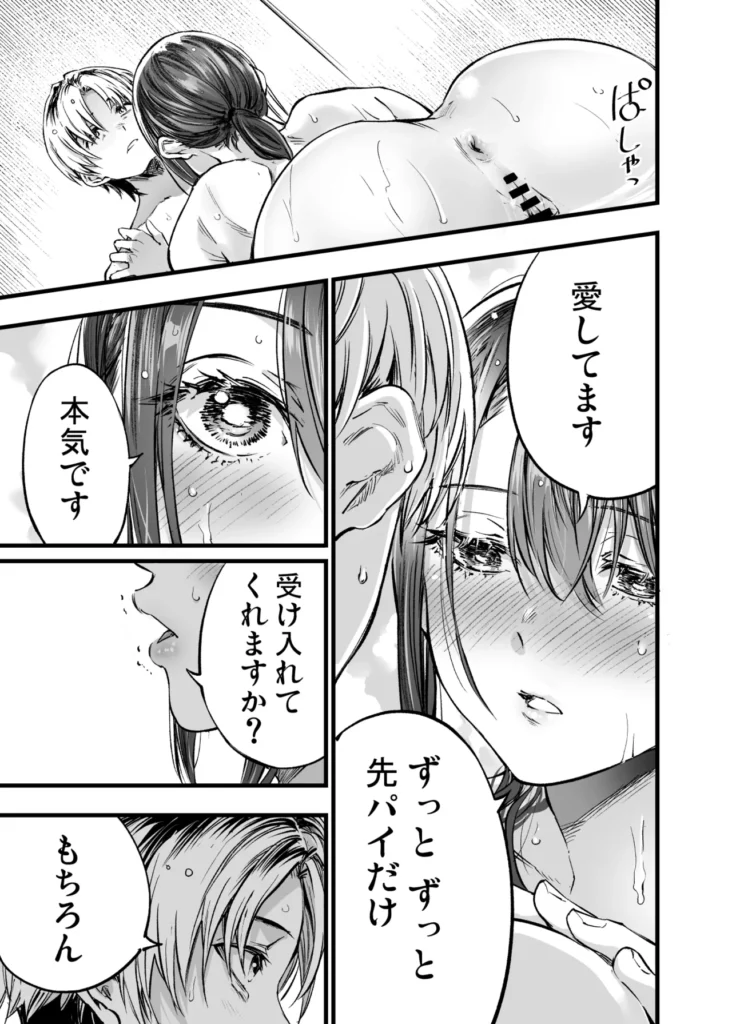 ふたりが幸せになっていく姿を見るくらいなら死んだほうがいい。3 46 91