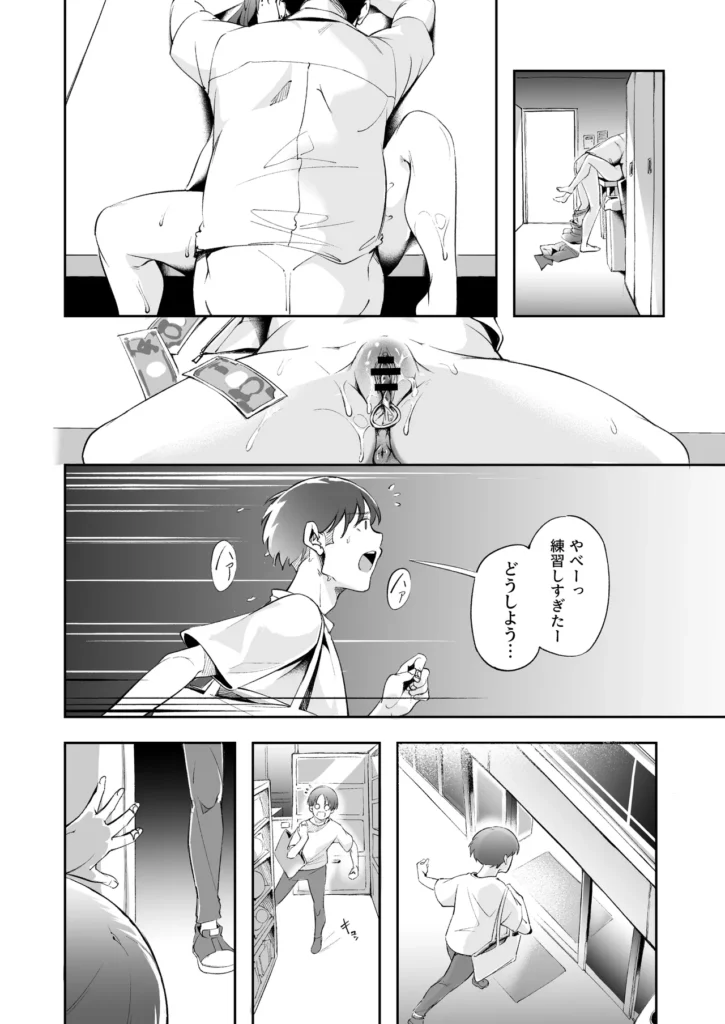 青春とバックヤード 47 110