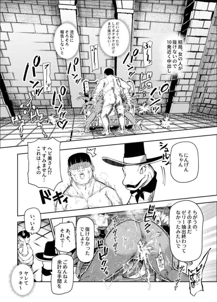 エロトラップメンテのお仕事EX〜経験値全排出してレベル1になった冒険者 つまみ食いしてもいいよね〜 47 111 https://eromanga-douzin.com/archives/48211