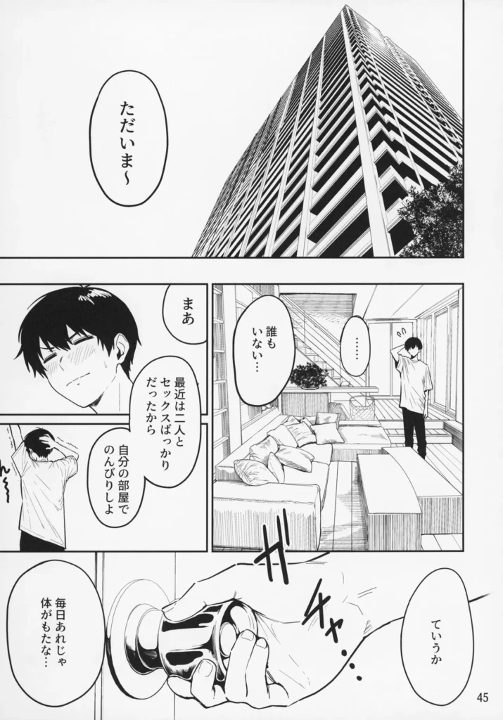 ギャルとめっちゃ生ハメ中出しえっちするハナシ #02 47 126 https://eromanga-douzin.com/archives/49872