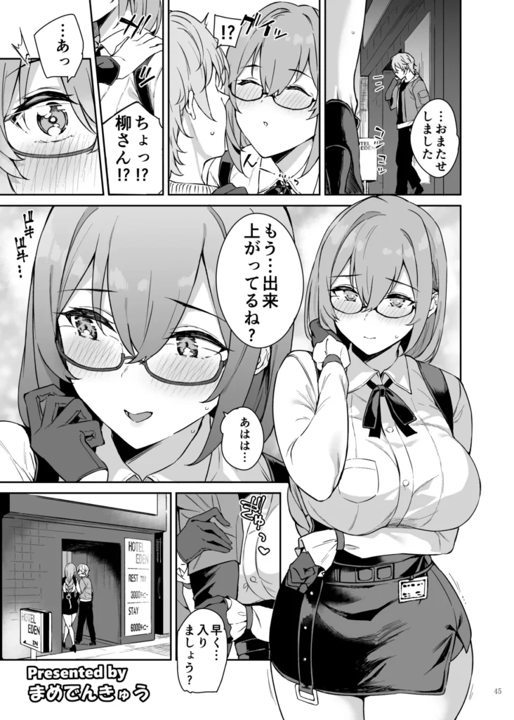 ゼンゼロイチャラブエロ合同「ゼンエロ」vol.2 47 127
