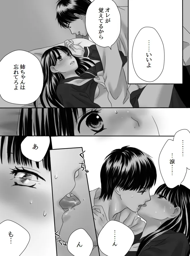 狂った果実2 47 130