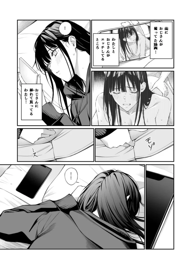 おじさんで埋める穴2 47 138 https://eromanga-douzin.com/archives/52278