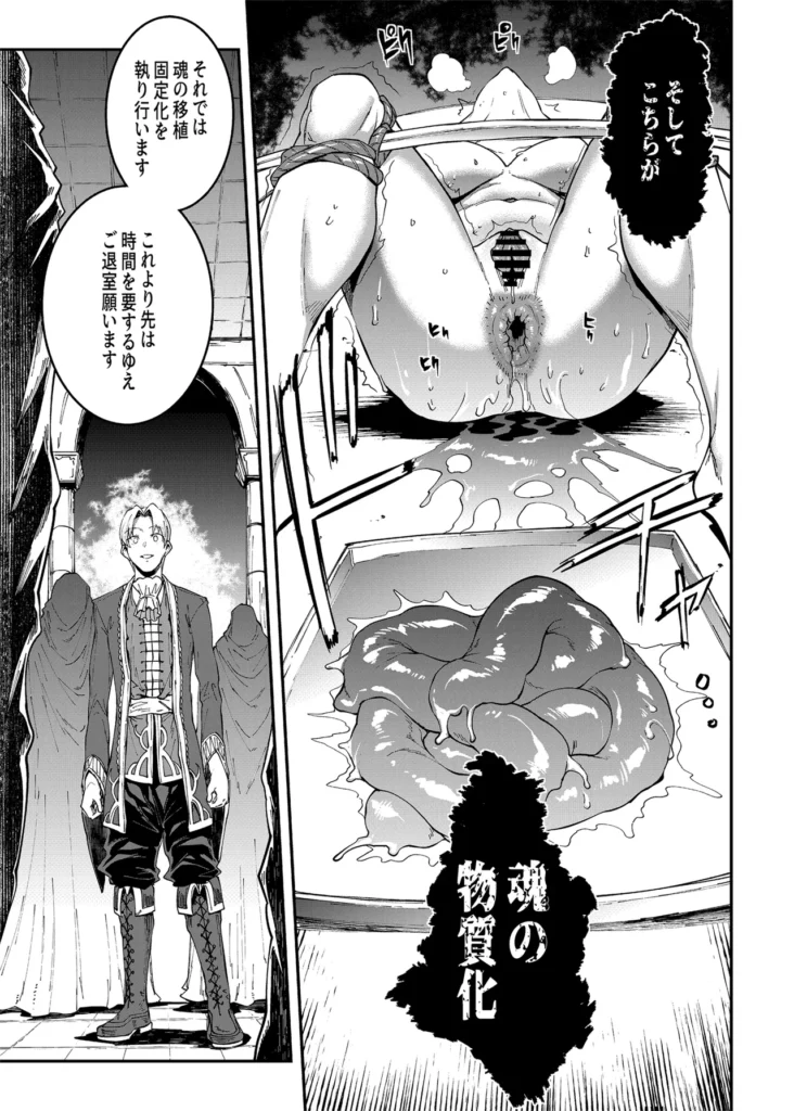 ELVEN BIRTH 47 140 https://eromanga-douzin.com/archives/52554