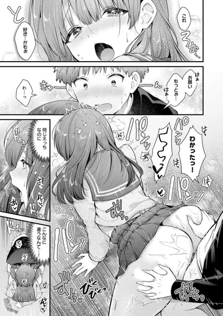 餅田こゆび『ゆあぴゅあ』 47 3
