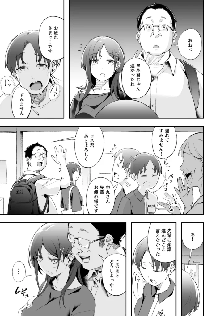 青春とバックヤード 48 108