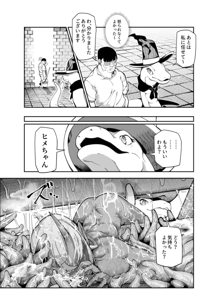 エロトラップメンテのお仕事EX〜経験値全排出してレベル1になった冒険者 つまみ食いしてもいいよね〜 48 109 https://eromanga-douzin.com/archives/48211