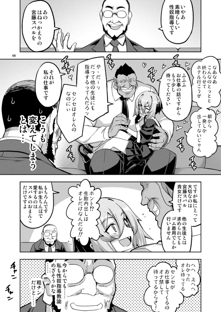 性芯注入 オレっ娘嬌声指導 RE35 48 121 https://eromanga-douzin.com/archives/49663