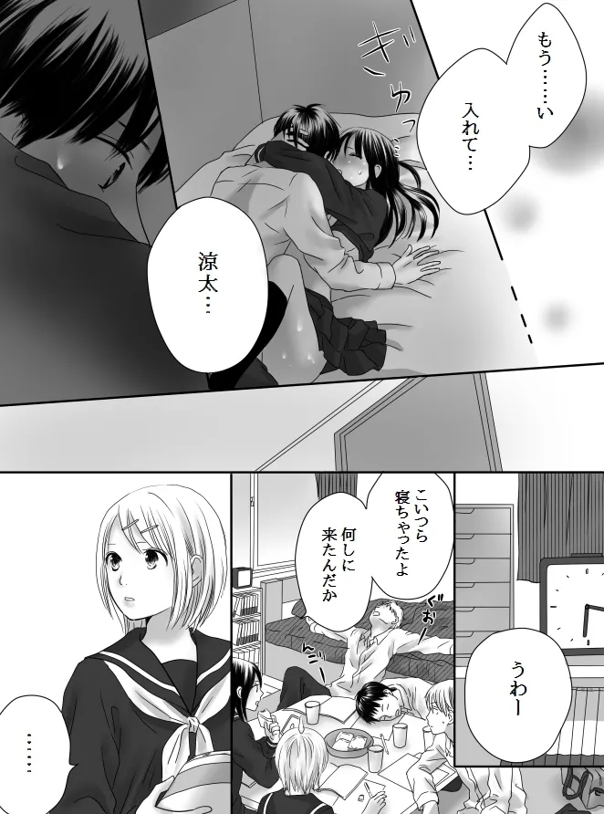 狂った果実2 48 128