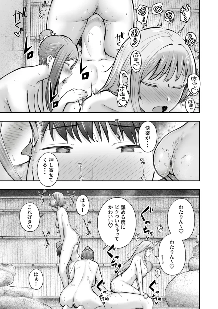 女子寮管理人の僕はギャル寮生に振り回されてます5 48 139