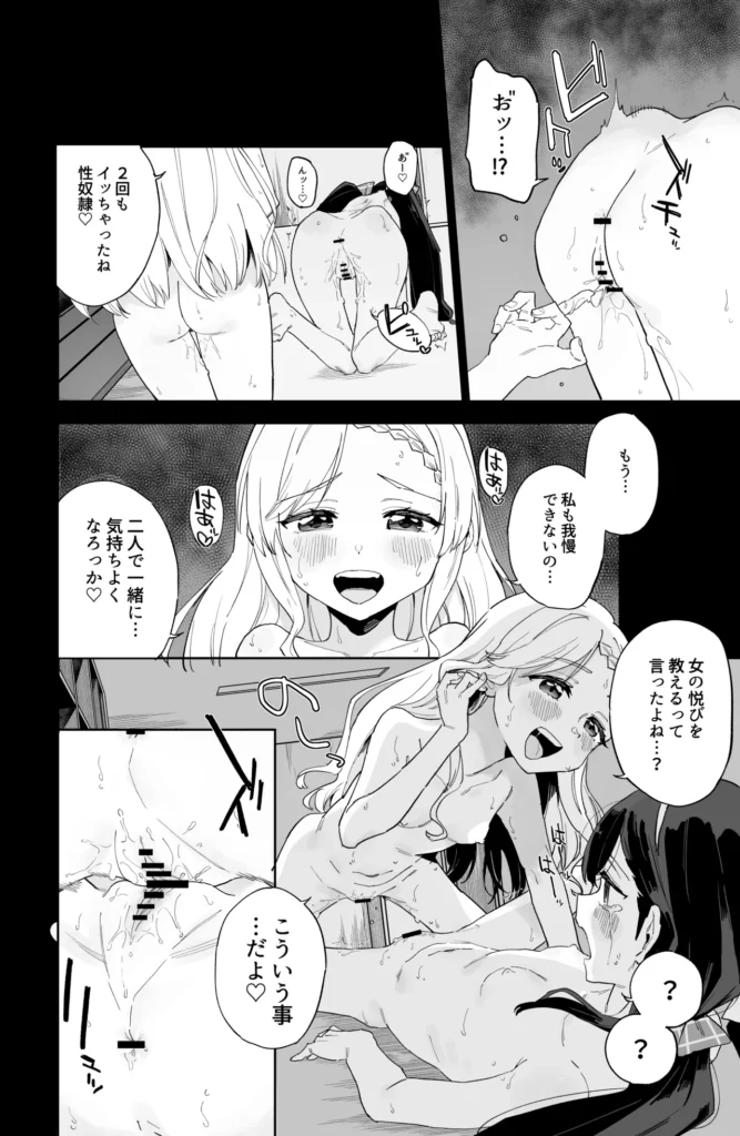 自慰復讐1,2,3話総集編 この作品は女の子のオナニーだけを描いた漫画です。竿役、本番は一切出ません。コミュ障女子○学生メイは、いじめっ子の心愛(ココア)のオナニーを盗撮し、それオカズに自らもオナニーすることで、歪んだ復讐をしていた。ある日、もう一人のいじめっ子仁奈(ニイナ)にオナニーを盗撮され、性奴○にされて女の快楽を開発されてしまうメイ。性欲が止まらないメイは仁奈に命令され、満員電車内で露出オナニーを始めるのだったが…自慰復讐1,2,3話の総集編です。(1)描き下ろし漫画「陰キャコミュ障メイちゃんの満員電車露出オナニー」14ページ(2)1,2,3話をよりエッチに加筆修正(3)○リ作家さん達による「陰キャコミュ障メイちゃんオナニー合同本」を収録した、全76ページの総集編です。 https://eromanga-douzin.com/archives/32919 自慰復讐1,2,3話総集編 48 14 https://eromanga-douzin.com/archives/32919