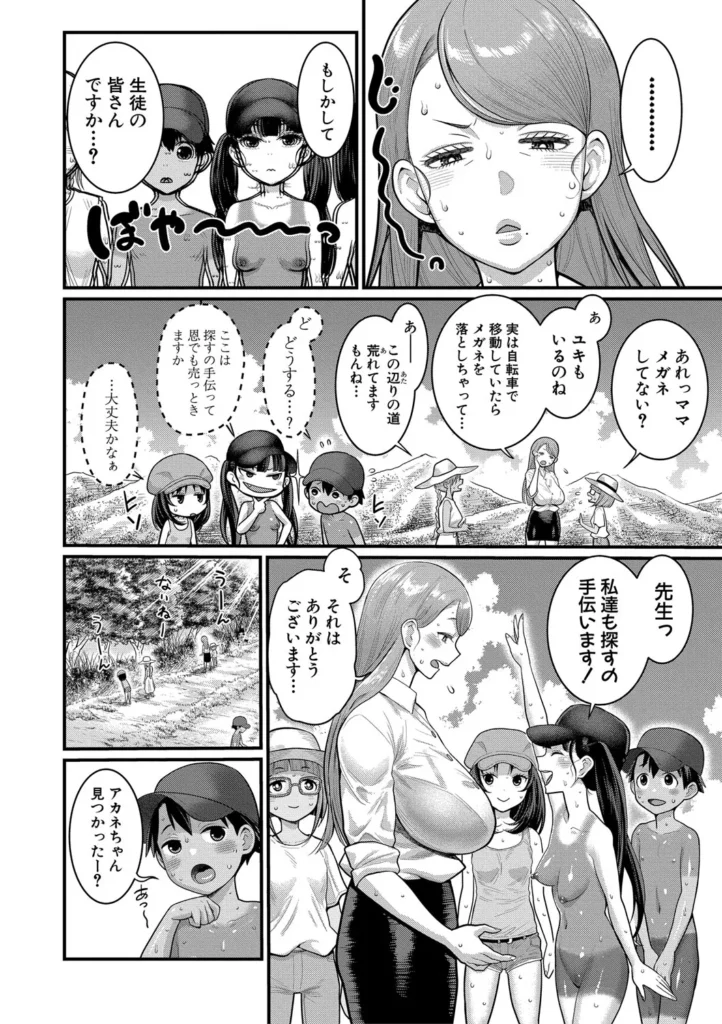 はだかぐらし祭 48 21