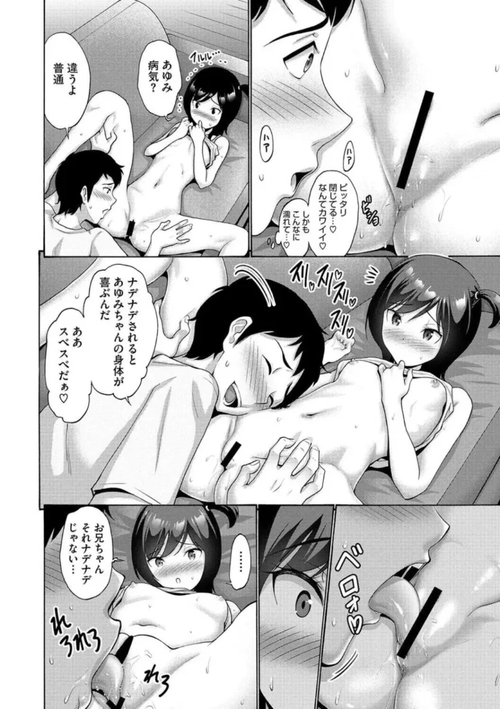 妹・姪っ子発情中 お兄ちゃん大好き好き好き 妹系至極の作品集 親戚ののぼるお兄ちゃんはリリの恋人。だらしない彼氏の世話を焼くのは彼女の務め!会うたびにすぐに体を求めてくるけど、それにしっかり応えるのも彼女の務め(姪っ娘通い妻) 自分にとっては義姉にあたる「お母さん」と喧嘩して家出してきたという姪っ子あゆみちゃん。信用してるからとりあえず預かってほしいと言われたものの、実際はあゆみちゃんとは以前から何度もエッチをしちゃってます(姪っ子ナデナデ) 私たちの本気 魅せちゃう 妹系至極の作品集! <収録作品> 姪っ娘通い妻 姪っ娘通い妻2 姪っ子ナデナデ 姪っ子ナデナデ2 妻ですがなにか? 妻ですがなにか?2 妹討伐 姪っ子育ちざかり 目覚める姪っ子 妹にはちっとも勝てない https://eromanga-douzin.com/archives/37642 妹・姪っ子発情中 48 58 https://eromanga-douzin.com/archives/37642