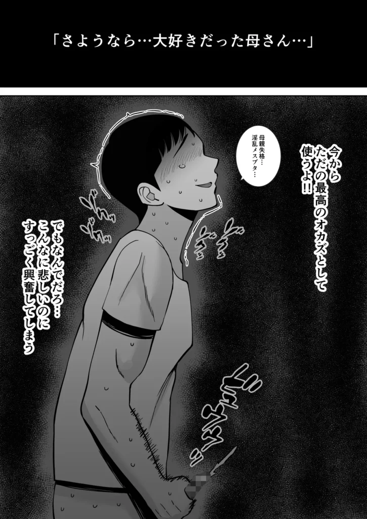 淫乱浮気女を寝取って肉便器にした話 〜清楚で気の弱そうな母親 一ノ瀬 桃子3〜 48 98 https://eromanga-douzin.com/archives/42330