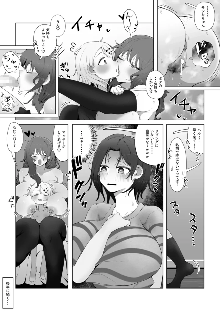 内緒のママ交換 毎朝息子を見送り、家事をこなし、息子の帰りを待つ母親たち。溜まった性欲を発散する相手はおらず、性欲が溜まると自身の指で慰める日々。家事、育児、自慰行為。繰り返しの毎日…そんなある日、隣家のこど〇に自慰行為の現場を目撃されてしまい内緒の口約束を結ぶことに…隣の母は知らない。アナタの息子がワタシ(隣の母親)と性行為を行っていることを…私の息子は知らない。アナタの友達がワタシ(母親)と性行為を行っていることを… 内緒のママ交換 49 104