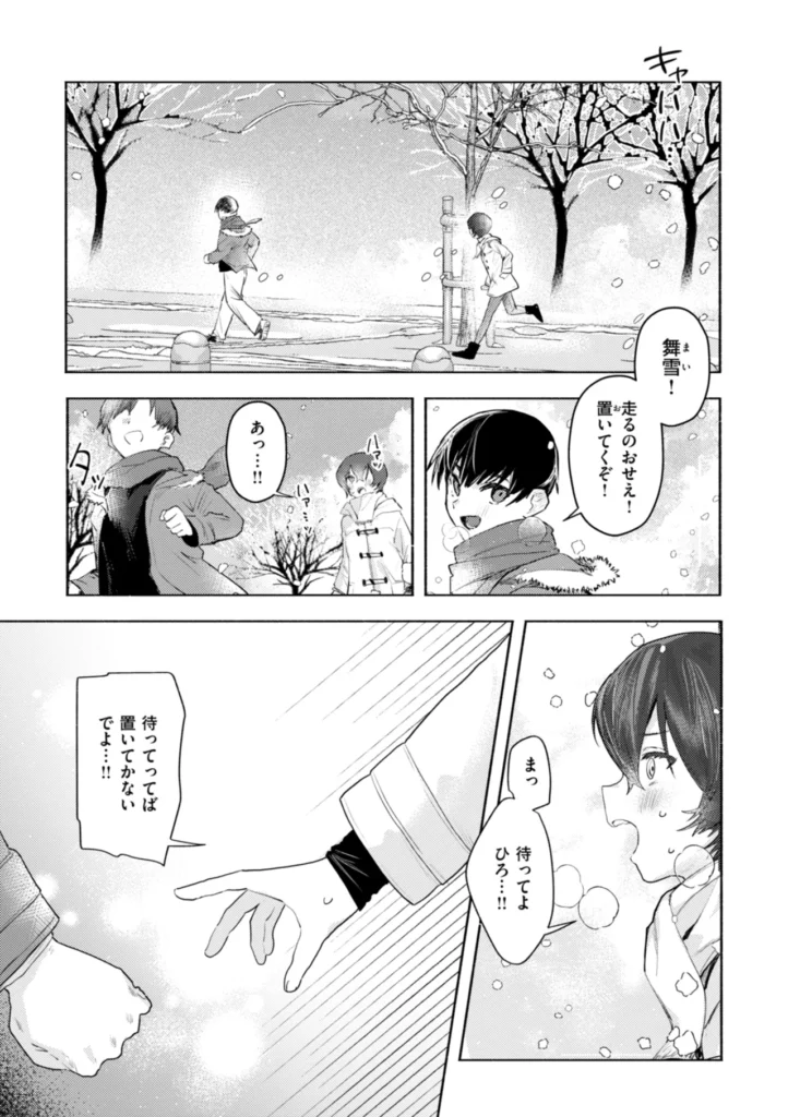 えちえち本番ランド 49 111