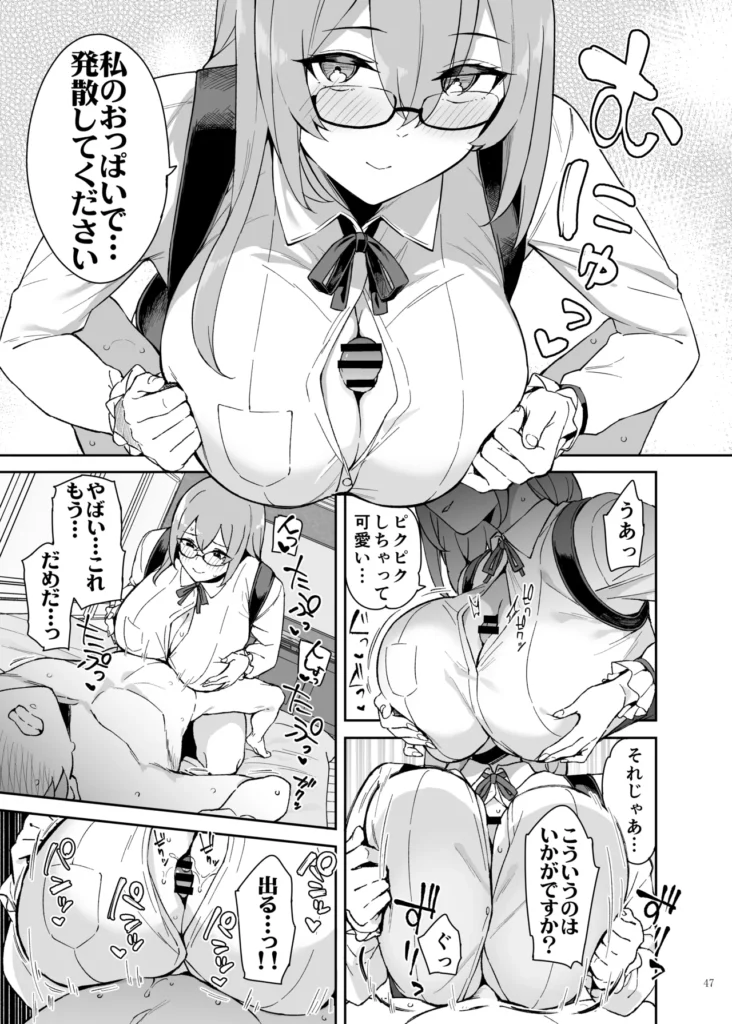 ゼンゼロイチャラブエロ合同「ゼンエロ」vol.2 49 120