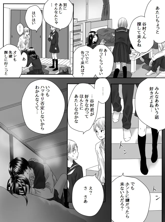 狂った果実2 49 123