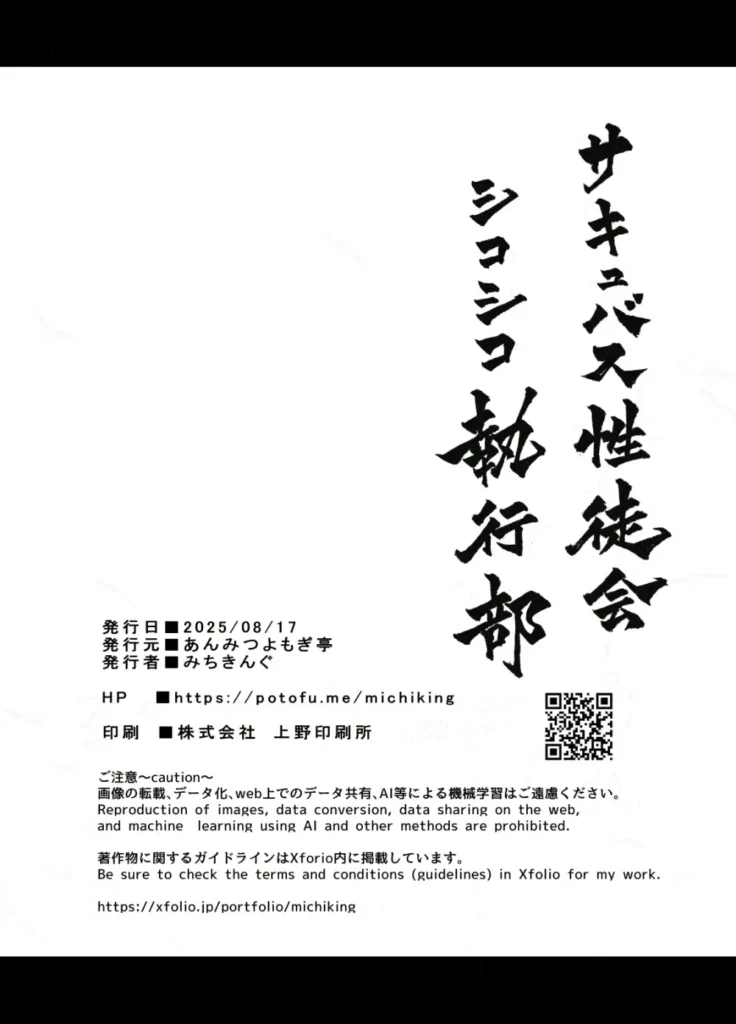 サキュバス性徒会シコシコ執行部3 49 126 https://eromanga-douzin.com/archives/51417