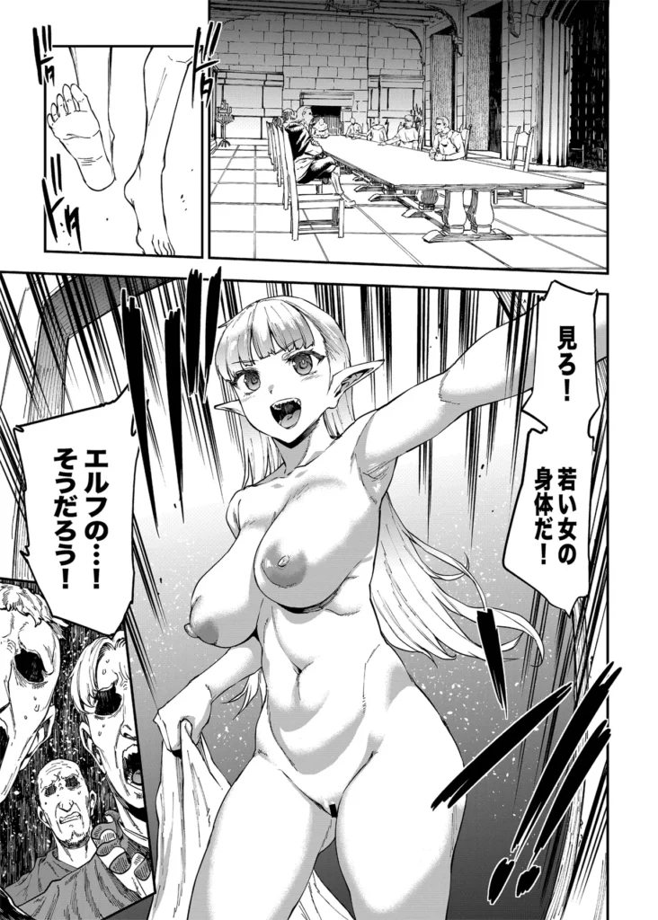 ELVEN BIRTH 49 132 https://eromanga-douzin.com/archives/52554