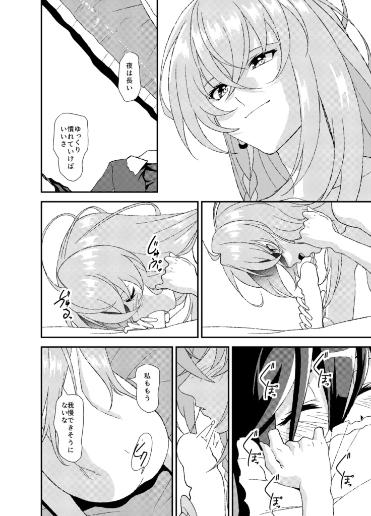 ふたなりワールドダイスター 49 42 https://eromanga-douzin.com/archives/35879