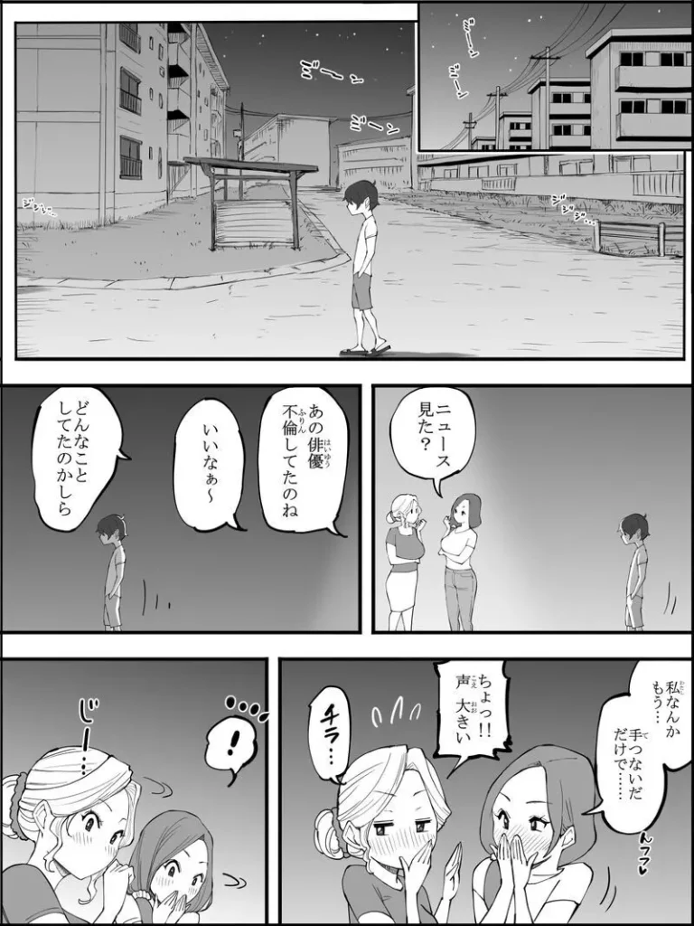  僕にハーレムセフレができた理由5 5 124