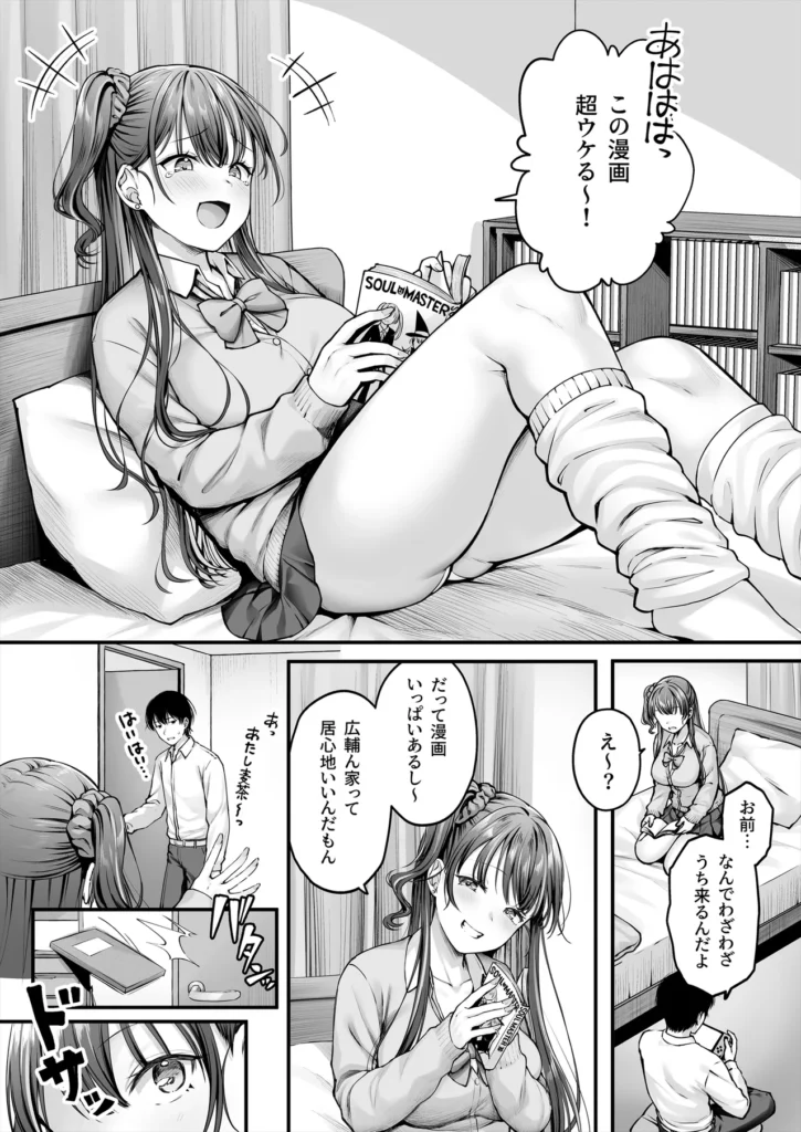 幼馴染ギャルに好きと言えない陰キャな俺 5 134 https://eromanga-douzin.com/archives/40248