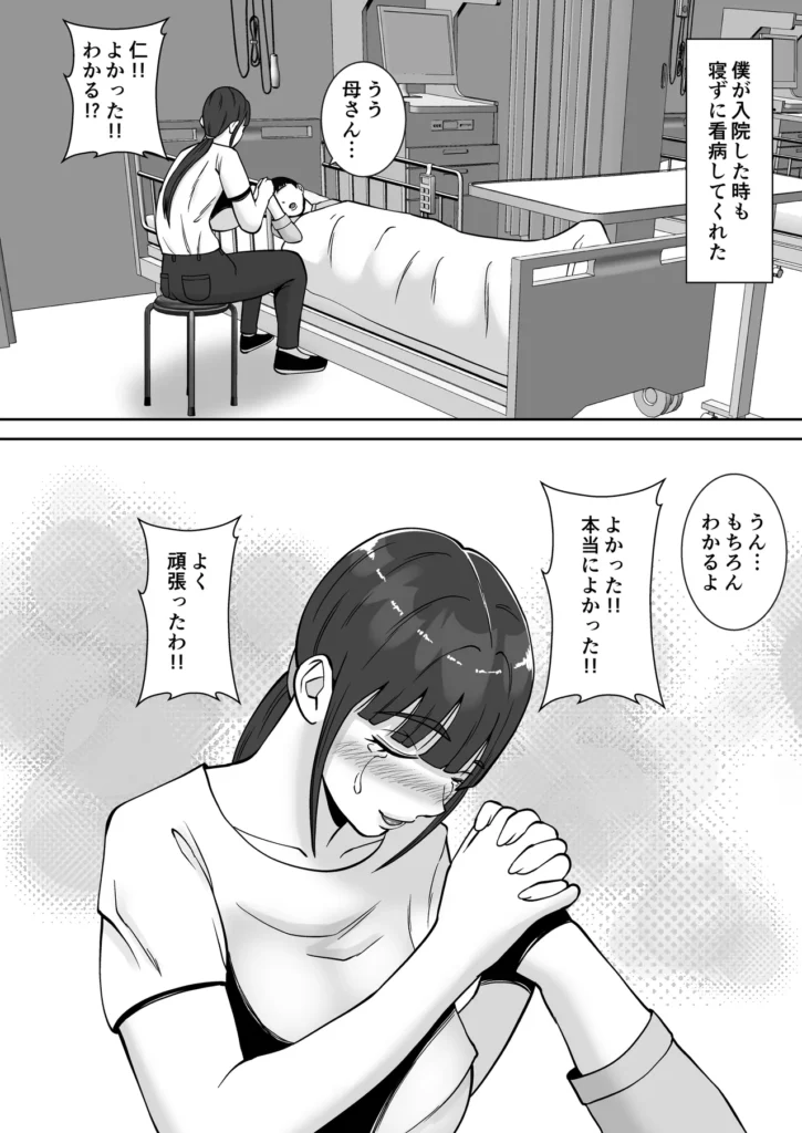 淫乱浮気女を寝取って肉便器にした話 〜清楚で気の弱そうな母親 一ノ瀬 桃子3〜 5 163 https://eromanga-douzin.com/archives/42330