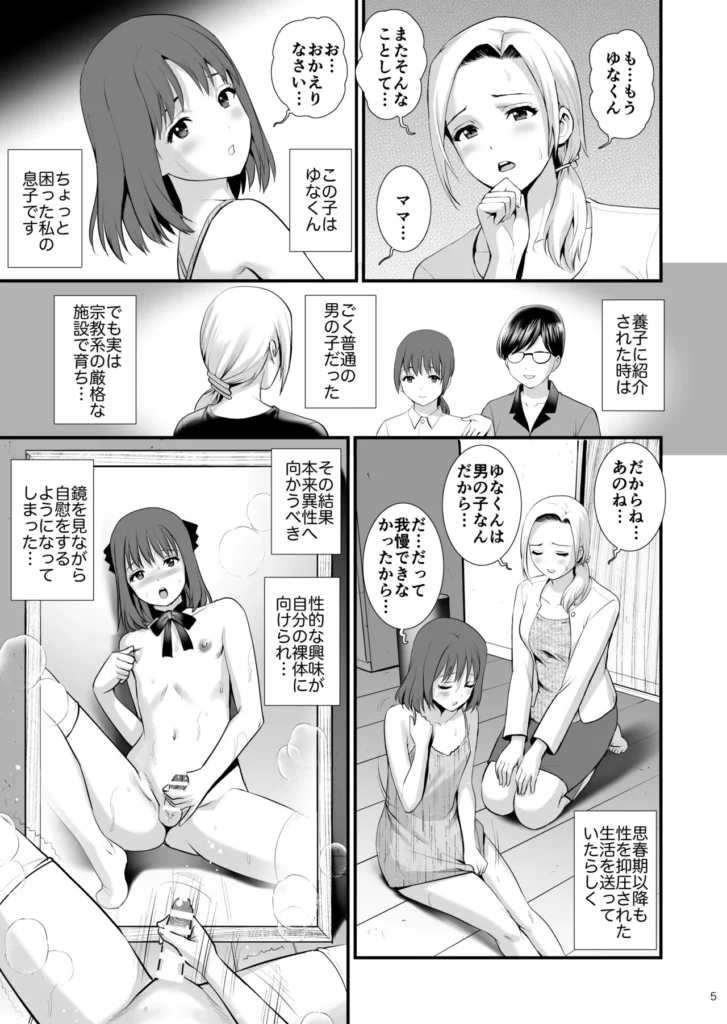 ねつジョquatre 5 164 https://eromanga-douzin.com/archives/42402