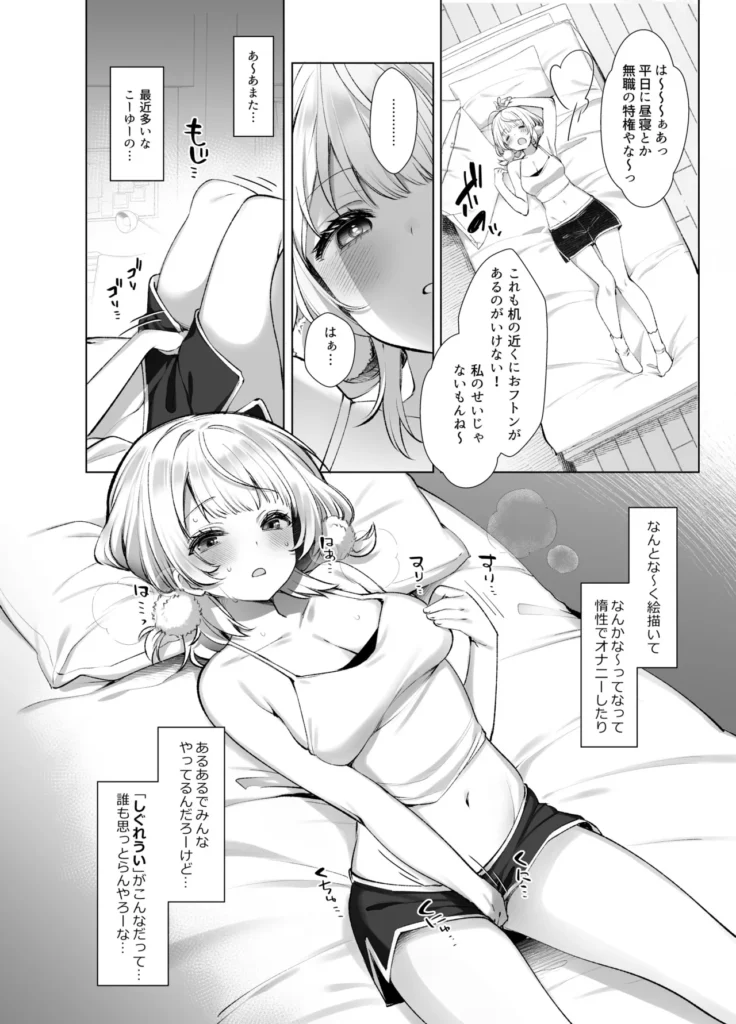 アイドル神絵師Vのエ〇裏垢活動 5 193 https://eromanga-douzin.com/archives/48505