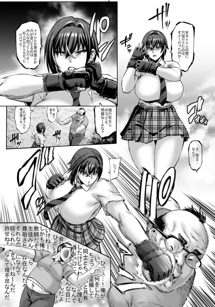 なんでアタシはこんなヤツに勝てないんだ…! 5 197