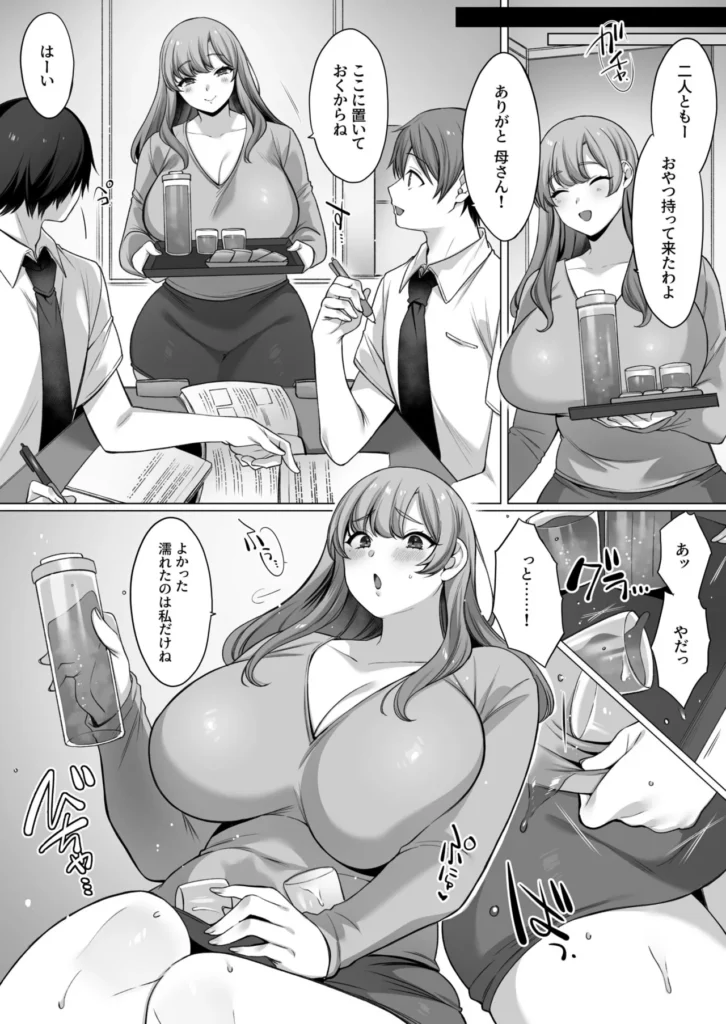 母親だって所詮はメス シングルマザーの沙織(さおり)は、オ〇ニーで性欲を鎮める満たされない日々を過ごしていた… そんなある日、息子が友人の真琴(まこと)を家まで連れてくる 綺麗な顔立ちだが物静かで、どこか近寄りがたい男だった 二人におやつと飲み物を出してあげる沙織だが、 オ〇ニーの疲れからか姿勢を崩し、コップの中身をこぼしてしまう… 「ふう…よかった 濡れたのは私だけね」 しかし、パンツを濡らしたのは沙織だけではなかった 沙織がトイレの前を通りかかると、 「はあっ はあっ ぉりさんっ… さおりさんッ……」 真琴が沙織でオ〇ニーしている声が聞こえてきて……!? 息子がバイトへ出るタイミングで帰ろうとする真琴 沙織は彼を呼び止め、リビングで二人きりになると…… 「真琴クン さっきトイレでオ〇ニーしてたでしょ? 私も「さおり」って名前なんだけど 偶然かしら?」 ~母親だって所詮はメス~ 母親だって所詮はメス 5 199