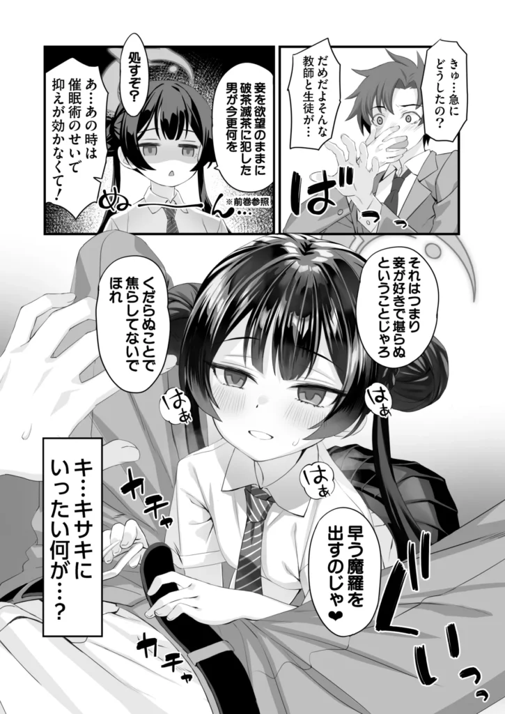 ああっ門主さまっっ2 5 202 https://eromanga-douzin.com/archives/49015