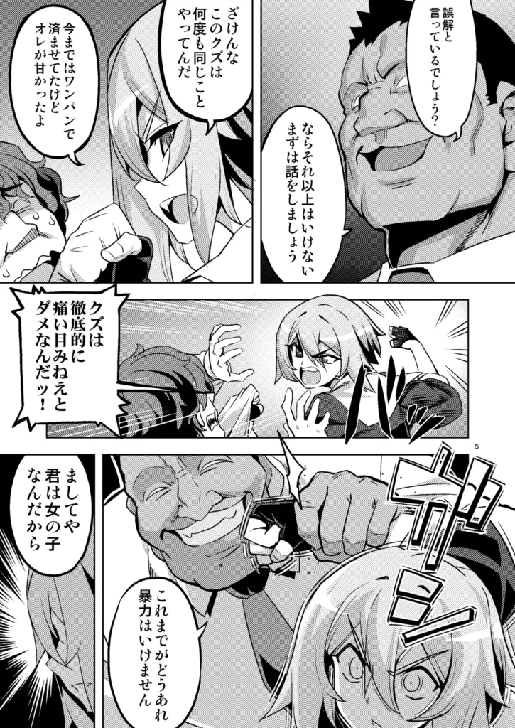 性芯注入 オレっ娘嬌声指導 RE35 5 218 https://eromanga-douzin.com/archives/49663